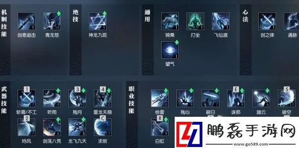 逆水寒手游龙吟职业内功搭配指南：如何选择最佳内功技巧详解