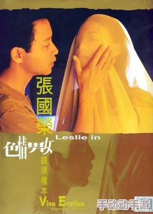 色黄女之录：最新动态揭示了该作品在文化界的影响力与受众反响，吸引了广泛关注与讨论