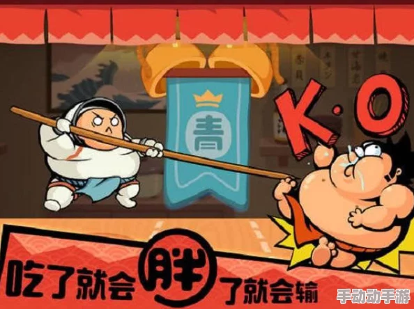 你胖你先吃游戏攻略：如何与好友进行单挑对战及玩法详解