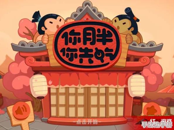 你胖你先吃游戏攻略:如何与好友进行单挑对战玩法详解 你胖你先吃游戏攻略:如何与好友进行单挑对战玩法详解