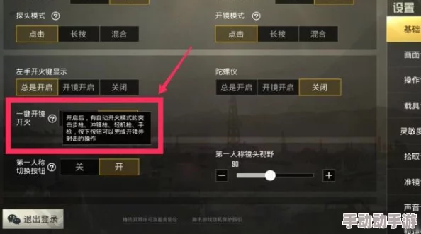 暗区突围技巧揭秘:实现一键开镜即时开火的高效操作法 暗区突围技巧揭秘:实现一键开镜即时开火的高效操作法