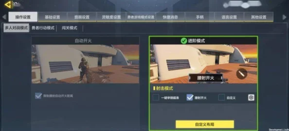 暗区突围技巧揭秘:实现一键开镜即时开火的高效操作法 暗区突围技巧揭秘:实现一键开镜即时开火的高效操作法