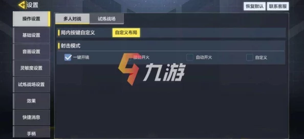 暗区突围技巧揭秘:实现一键开镜即时开火的高效操作法 暗区突围技巧揭秘:实现一键开镜即时开火的高效操作法