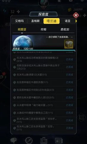 全面攻略：如何快速提升跨越星弧班图亚探索值至100%