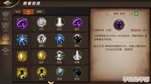 我叫MT4牧师PVP铭文天赋搭配与战场实战攻略详解