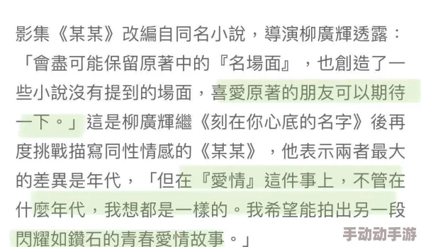 男男(h)肉np，真是让人感到新鲜又刺激的题材，期待更多精彩内容！