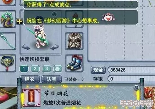 梦幻西游3D手游高效捉鬼技巧揭秘：三人组队必备攻略与策略