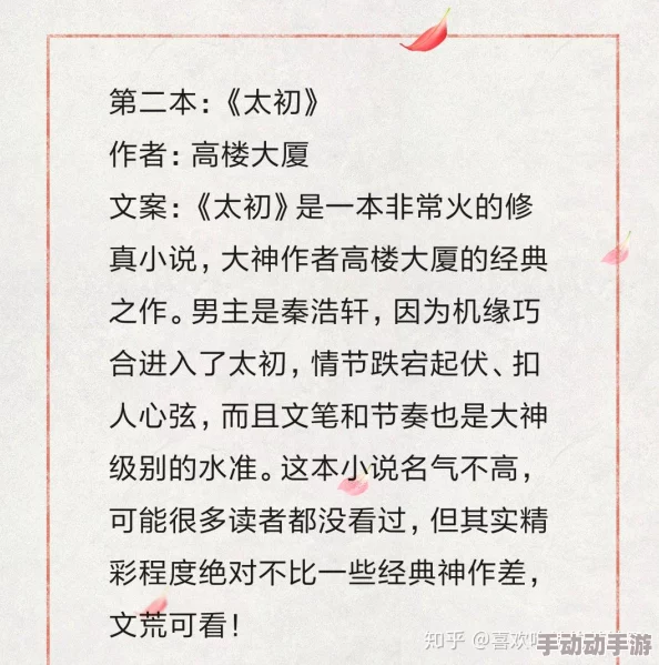 穿越到胬肉系统的小说，情节新颖有趣，让人忍不住想一口气看完！