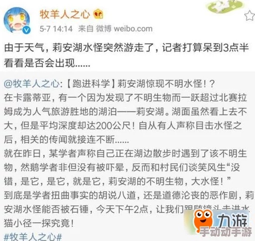 牧羊人之心随机事件攻略：全面解析触发条件与应对策略