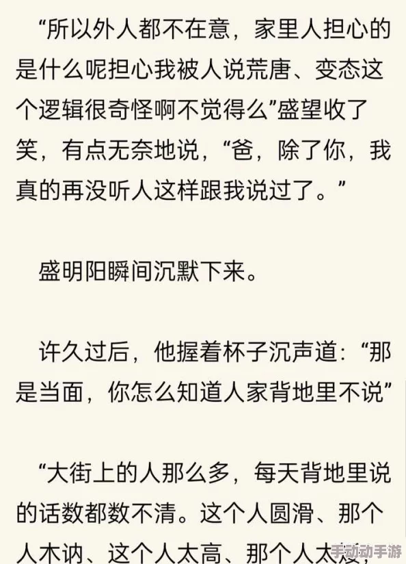 公车忘穿内裤被挺进小说白月，这种情节真是让人哭笑不得，现实中可别发生啊！