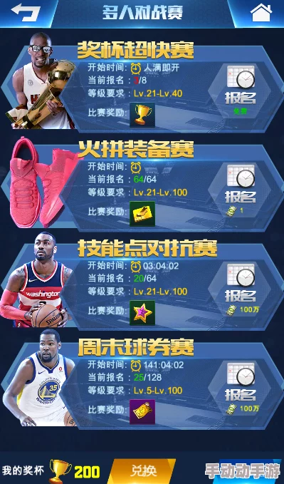 王者NBA游戏攻略：详解球员招募途径与获得顶级球员方法