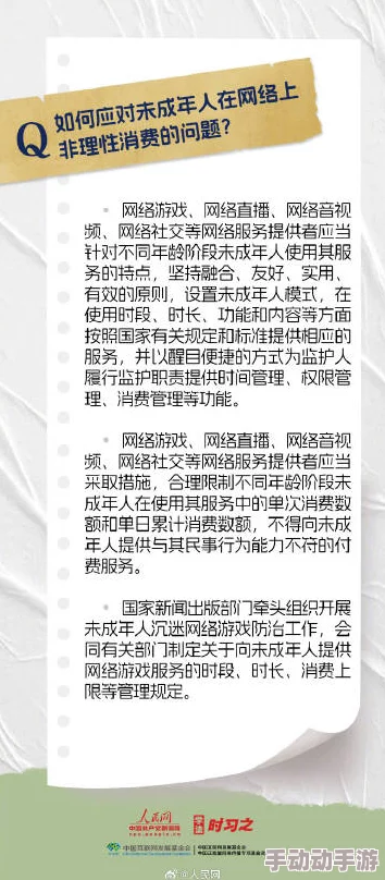 成年＊美女网站免费进入网友认为该网站内容丰富但需注意安全性和隐私保护，建议理性消费并遵循相关法律法规