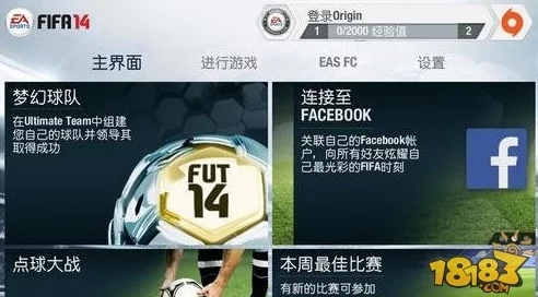 FIFA14游戏攻略：全面解析如何选择最强阵容技巧与策略