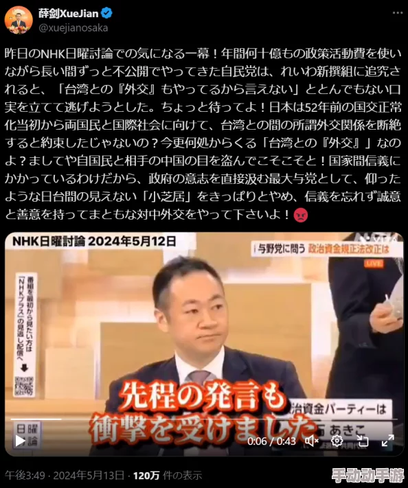 日本aaaaa特黄毛片惊爆消息曝光令人震惊的内幕引发广泛关注网友热议背后真相究竟是什么