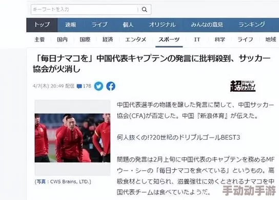 日本aaaaa特黄毛片惊爆消息曝光令人震惊的内幕引发广泛关注网友热议背后真相究竟是什么