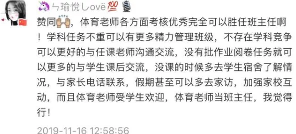 体育老师爆c了我一节语文课文，网友纷纷表示：这样的课堂体验真是让人哭笑不得，教育方式亟需改进！