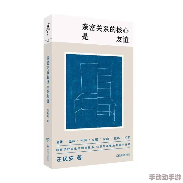 五月久久久综合一区二区小说：探索多元情感与复杂人际关系的精彩故事