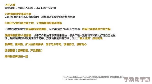 欧美区一区二区三网友认为该内容在一定程度上反映了当下年轻人的生活态度和消费观念，值得关注与讨论