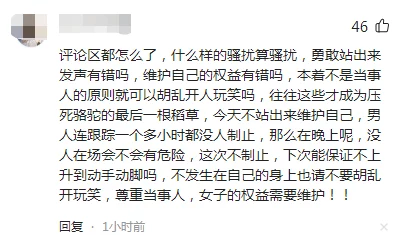 别揉我胸啊：近日，一段关于女性权益的讨论引发热议，网友们纷纷表达对性骚扰行为的强烈反对