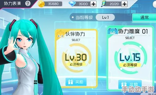 初音未来梦幻歌姬协力表演玩法详解：如何与偶像共舞舞台