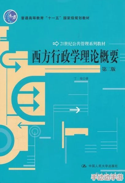 人性理论与XY理论的关系：深入分析两者在管理学中的应用及其对员工激励的影响新动态