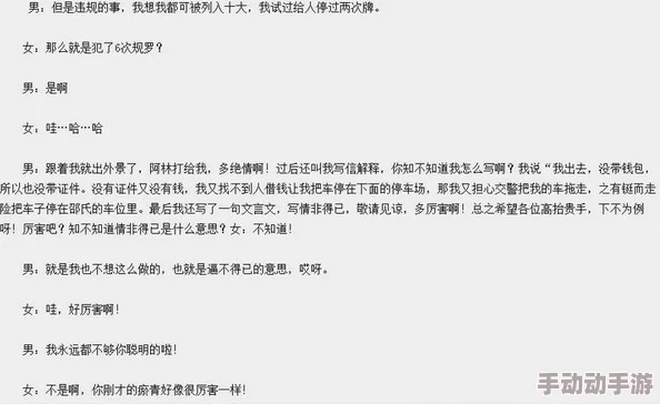 啪一啪射一射插一插网友认为这个标题过于露骨，容易引发误解，希望能更为含蓄一些，同时也有人觉得很有趣