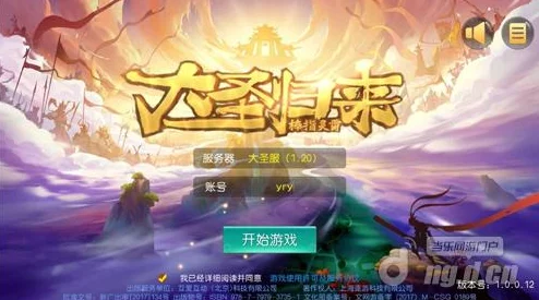 《大圣归来》棒指灵霄修罗职业深度剖析：职业技能全面解析