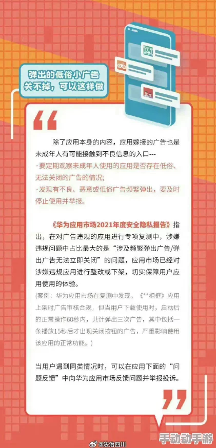 十八岁以下禁止下载软件，保护未成年人上网安全，值得支持和推广