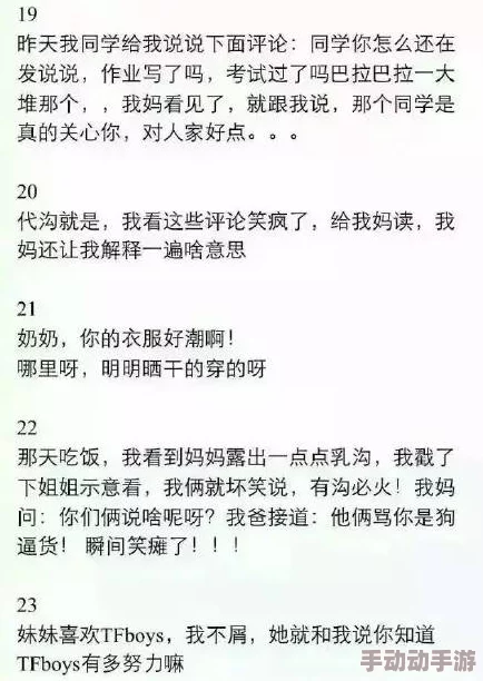 天天舔天天干，真是让人哭笑不得，这种内容也能上热搜吗？