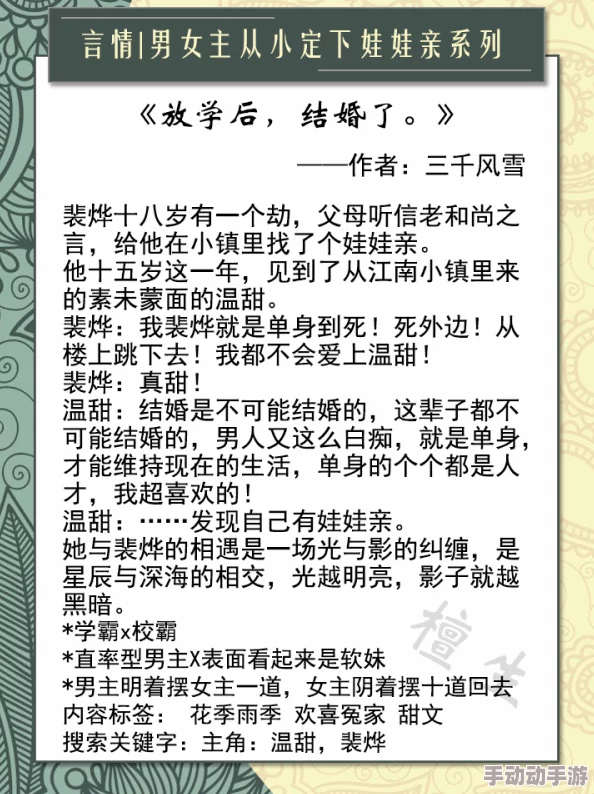 女s男m重口小说，情节紧凑，角色设定独特，让人欲罢不能，值得一读