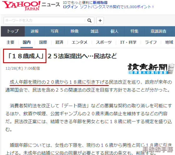 96日本xxxxxxxxx18：最新动态揭示了该事件的进展与相关方的反应，引发广泛关注与讨论