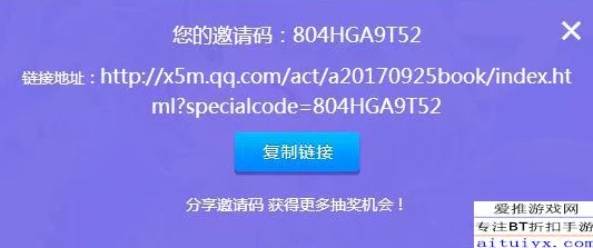 QQ炫舞手游好友邀请码作用全面详解：iPhoneX、YSL美妆等好礼等你赢取！