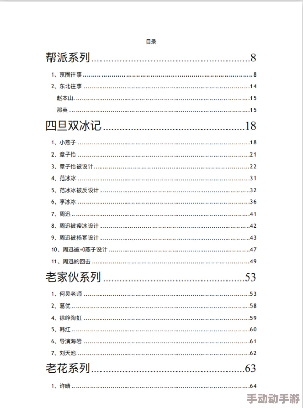 17C吃瓜官网：最新动态揭示娱乐圈新鲜事，明星八卦层出不穷，引发网友热议与讨论！