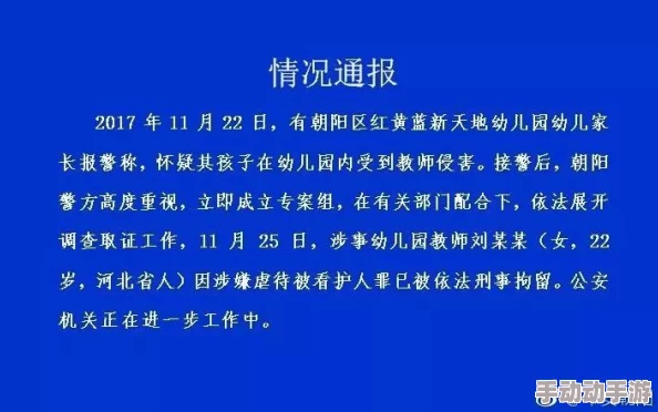 yin女乱h事件最新进展：警方已介入调查，相关人员被拘留，社会各界对此事反响强烈