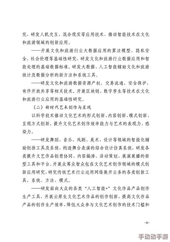 69tang：一场关于数字艺术与传统文化交融的创新实践，探讨其在当代社会中的影响与意义