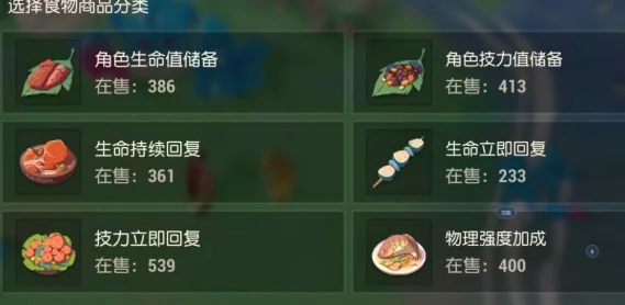 海岛纪元回血食物优选指南：高效恢复就吃火龙果派攻略