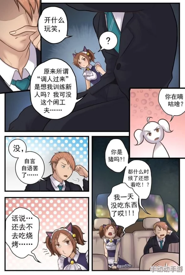 啊～cao死你个小sao货漫画：揭开青春期的秘密与疯狂，探索那些年我们一起追逐的梦想与烦恼