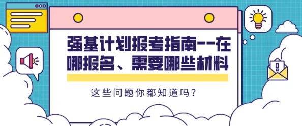 萌萌军团新手入门全面指南：必知注意事项与技巧详解