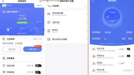 兴业银行提前还款在app上怎么操作？操作简单明了，界面友好，非常方便！