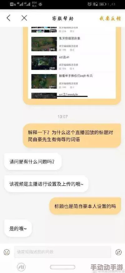 操人视频网站网友认为该平台内容丰富但存在一定的低俗现象，呼吁加强审核与管理以提升整体观看体验