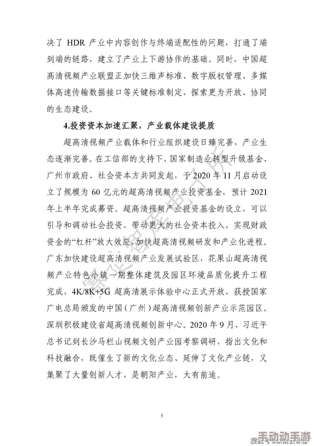 一级做a爱过程免费视频超级，内容丰富多彩，让人欲罢不能，值得一看！