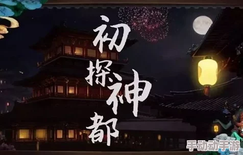 《神都夜行录》行走妖界醉烟火称号全面获得攻略指南