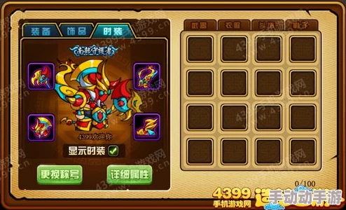 魔力宝贝手机版时装盛宴：骑士团Showtime华丽降临，解锁全新潮流风尚