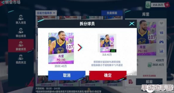 王者NBA球员全面培养指南：深入解析成长系统与提升策略