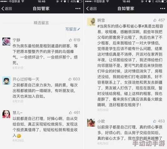 嗯 啊 这篇文章真有意思，内容丰富，让我对这个话题有了更深的理解