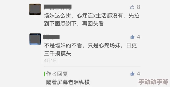 嗯 啊 这篇文章真有意思，内容丰富，让我对这个话题有了更深的理解