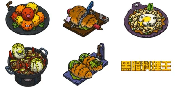 黑暗料理王创意爆棚：土豆大猩猩图形分享，解锁美食新视界