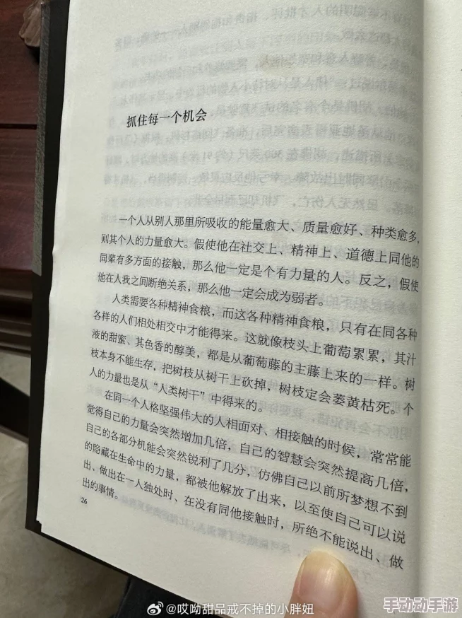 我来松松土全文陈心褚元网友认为这篇文章深入浅出，生动地描绘了生活中的小细节，引发了大家对日常琐事的思考与共鸣