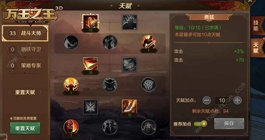 万王之王3D游戏攻略：解析最强武器选择，传说级武器哪个更胜一筹？