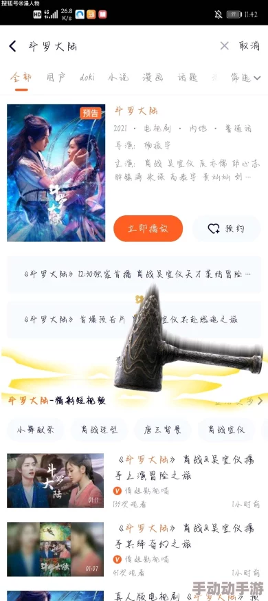 又黄又涩的啪啪漫画：最新动态揭示了该系列在粉丝中的热度持续上升，新的章节引发广泛讨论与期待